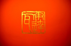 Wajda_Zachwatowicz_0014